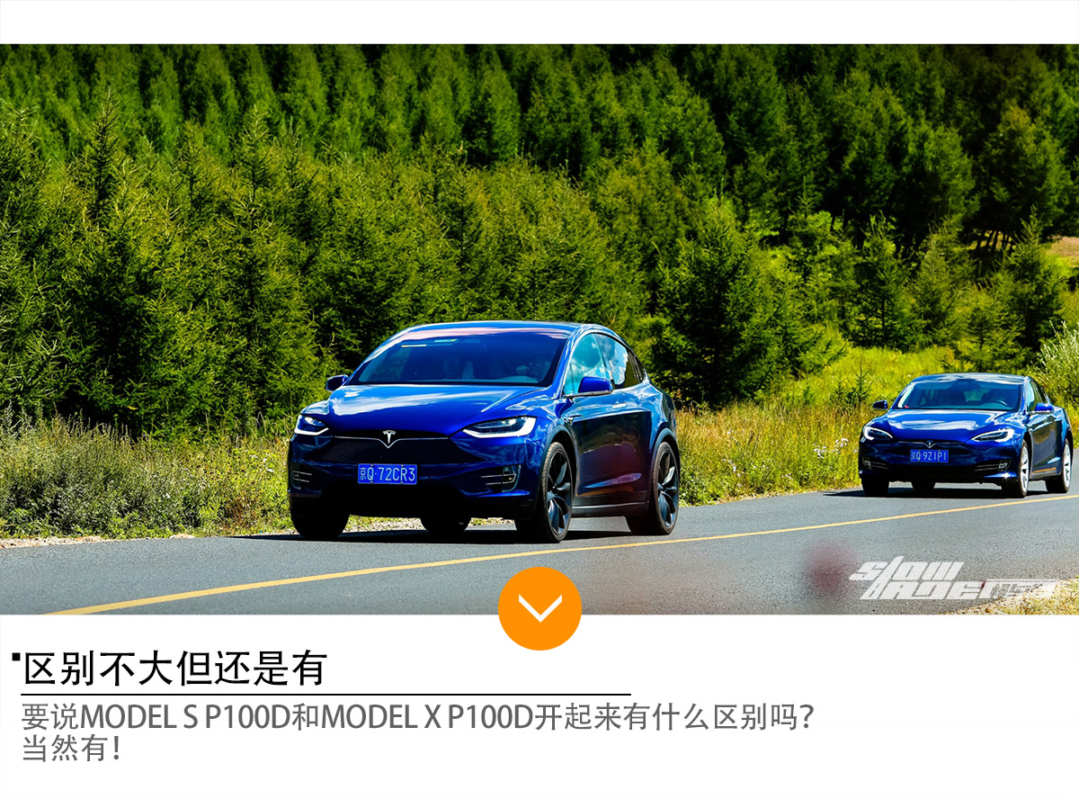 北京-张北草原天路 特斯拉P100D 试驾之旅