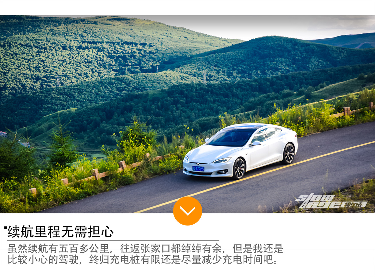 北京-张北草原天路 特斯拉P100D 试驾之旅