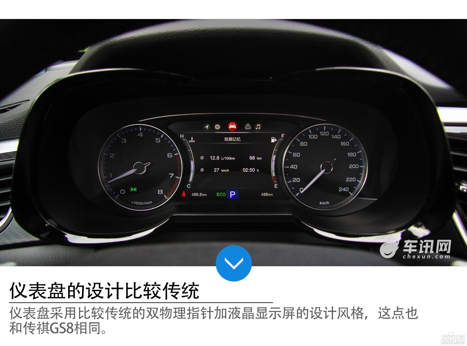 大型5座SUV新势力 试驾广汽传祺GS7 320T