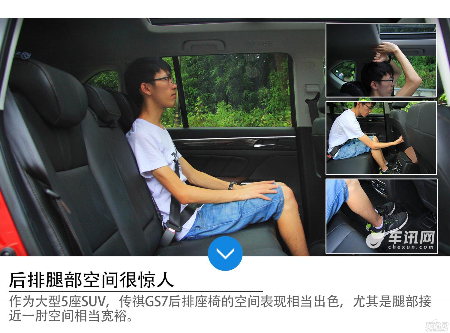 大型5座SUV新势力 试驾广汽传祺GS7 320T