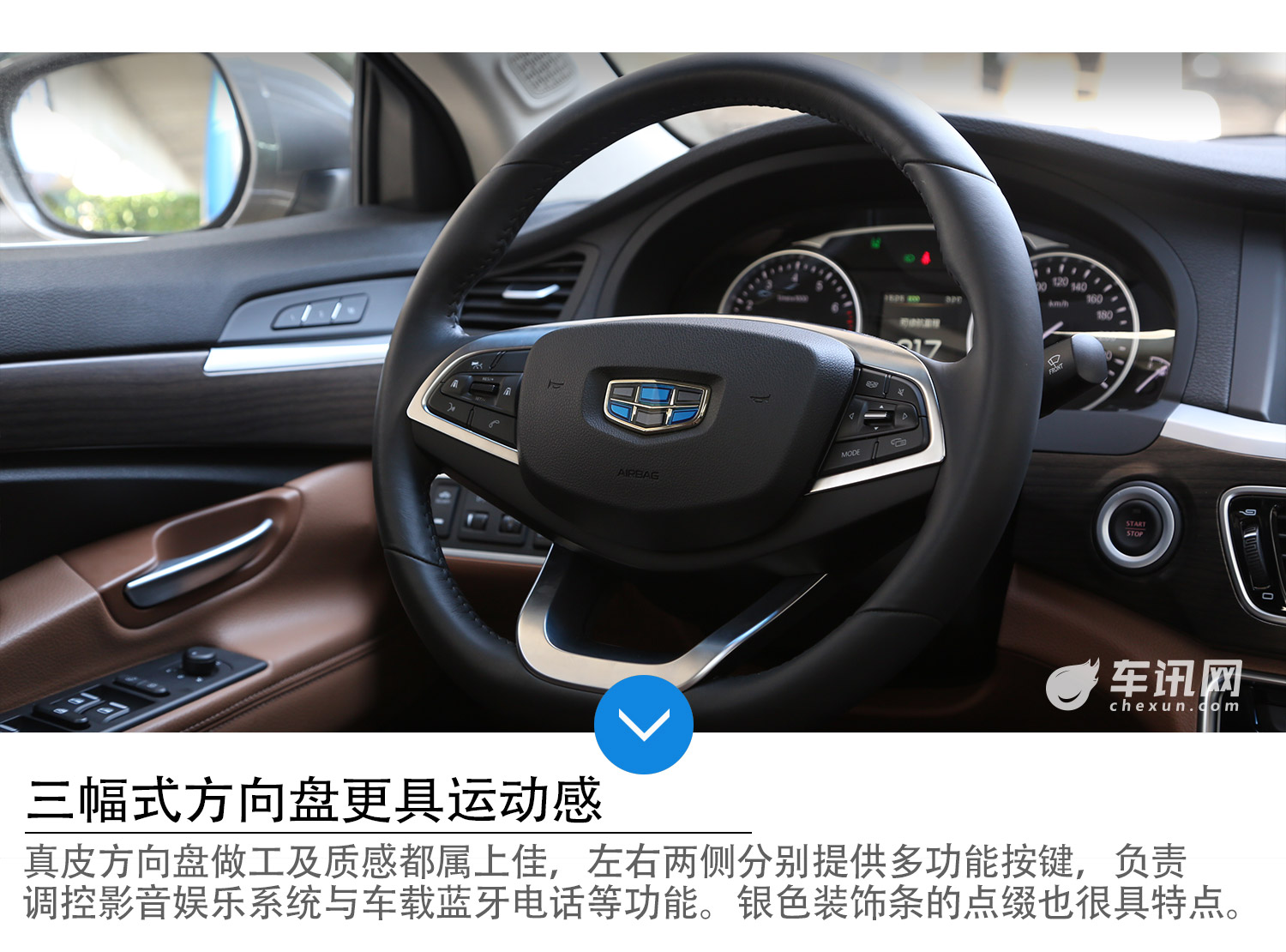 更贴近豪华车品质 试驾吉利新博瑞1.8T  