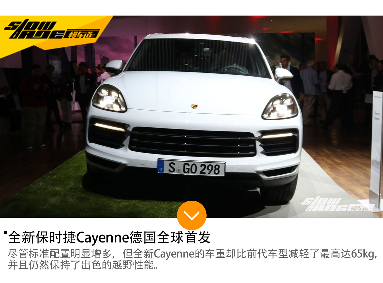全新保时捷Cayenne全球首发 最大功率250kW