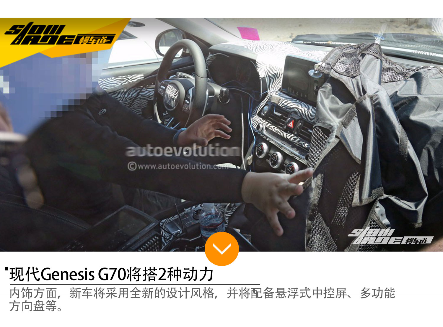 现代Genesis G70将搭2种动力 将于9月首发