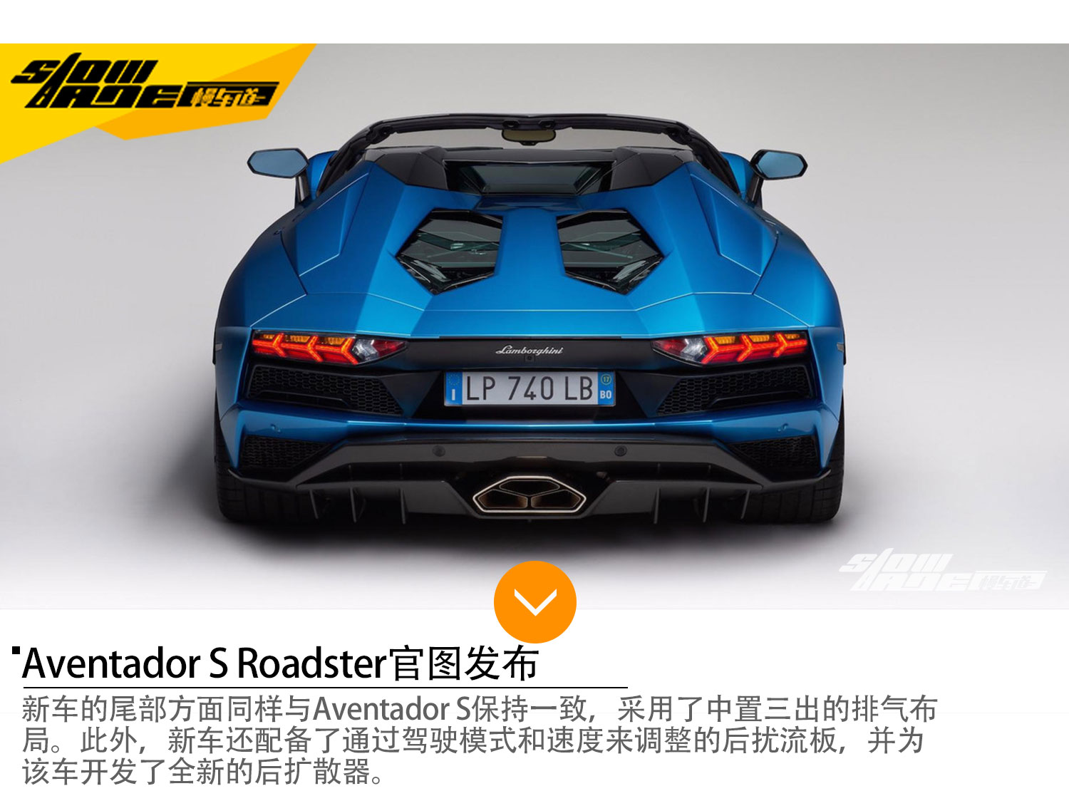 Aventador S Roadster 将法兰克福车展亮相