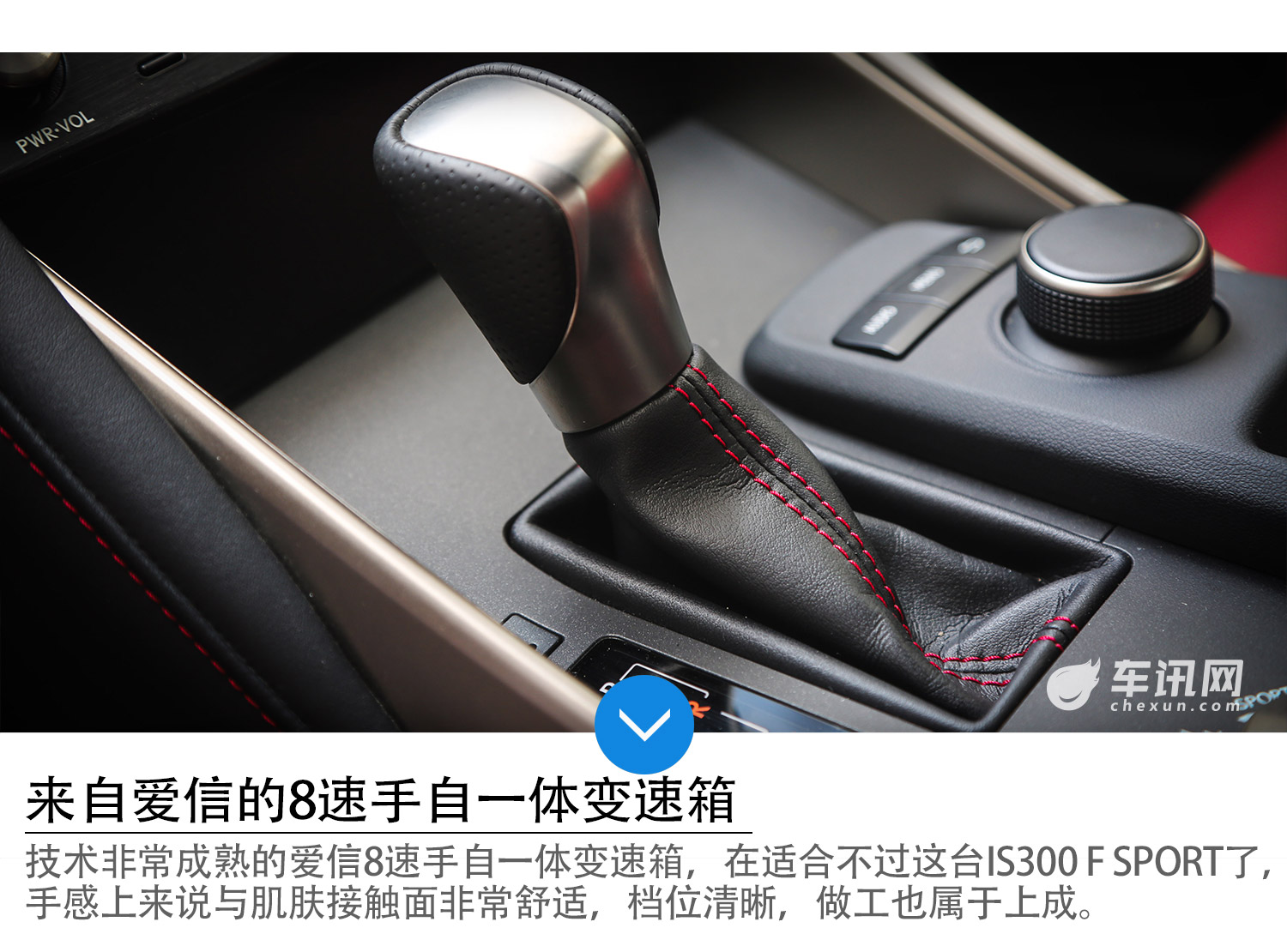 回头率爆表 试雷克萨斯IS300 F SPORT  