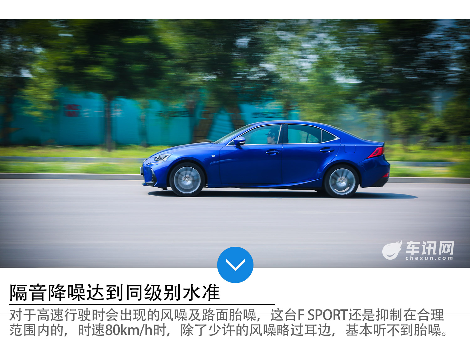 回头率爆表 试雷克萨斯IS300 F SPORT  
