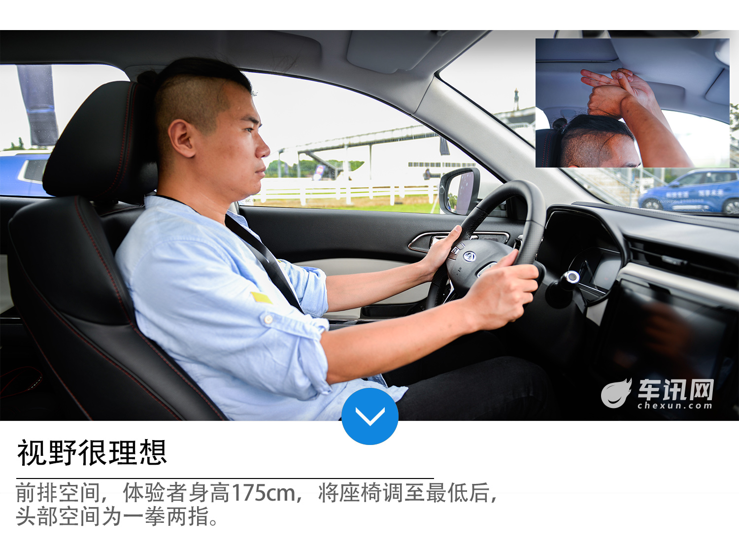 更具科技感的SUV 车讯网试驾奇瑞瑞虎5x