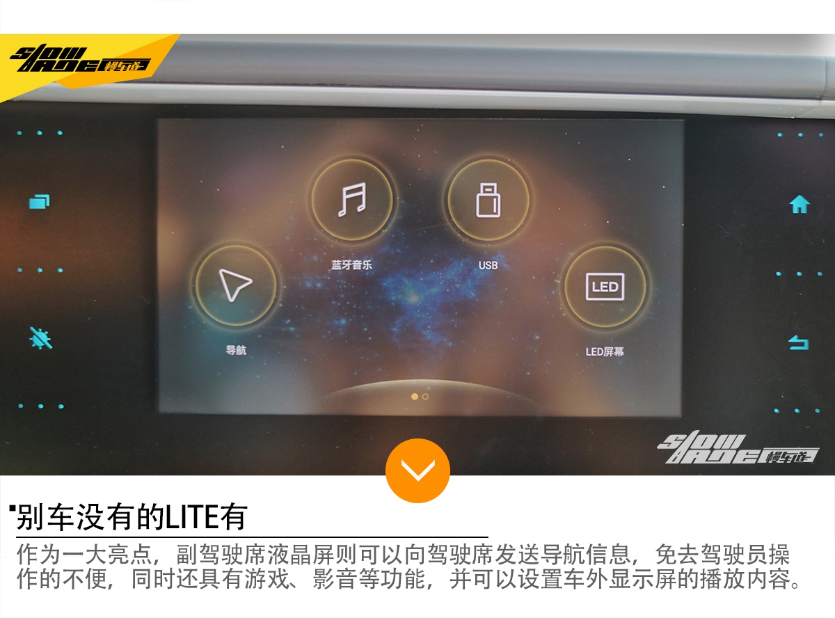 五屏亮点/配置丰富 实拍北汽新能源LITE