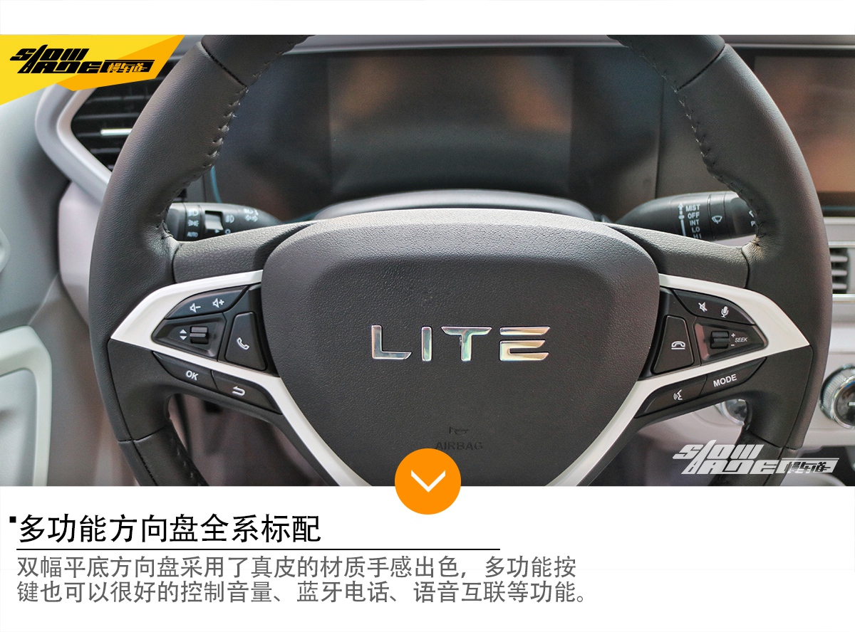 五屏亮点/配置丰富 实拍北汽新能源LITE