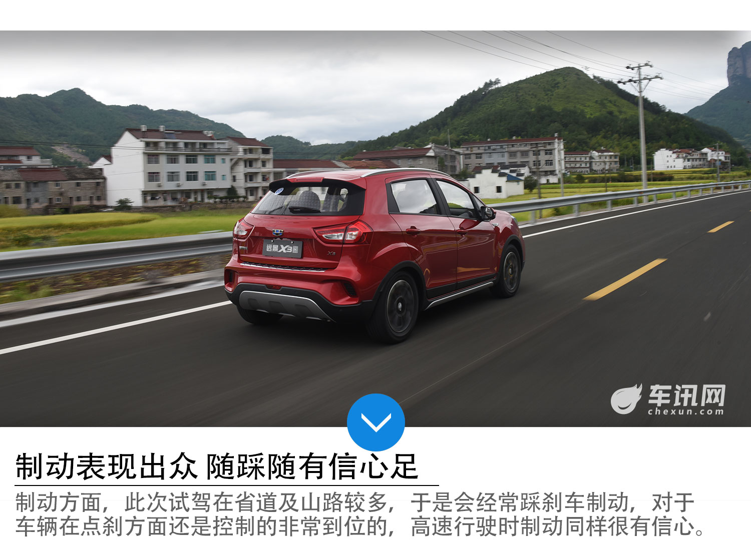能力出众的小型SUV 车讯网试驾吉利远景X3