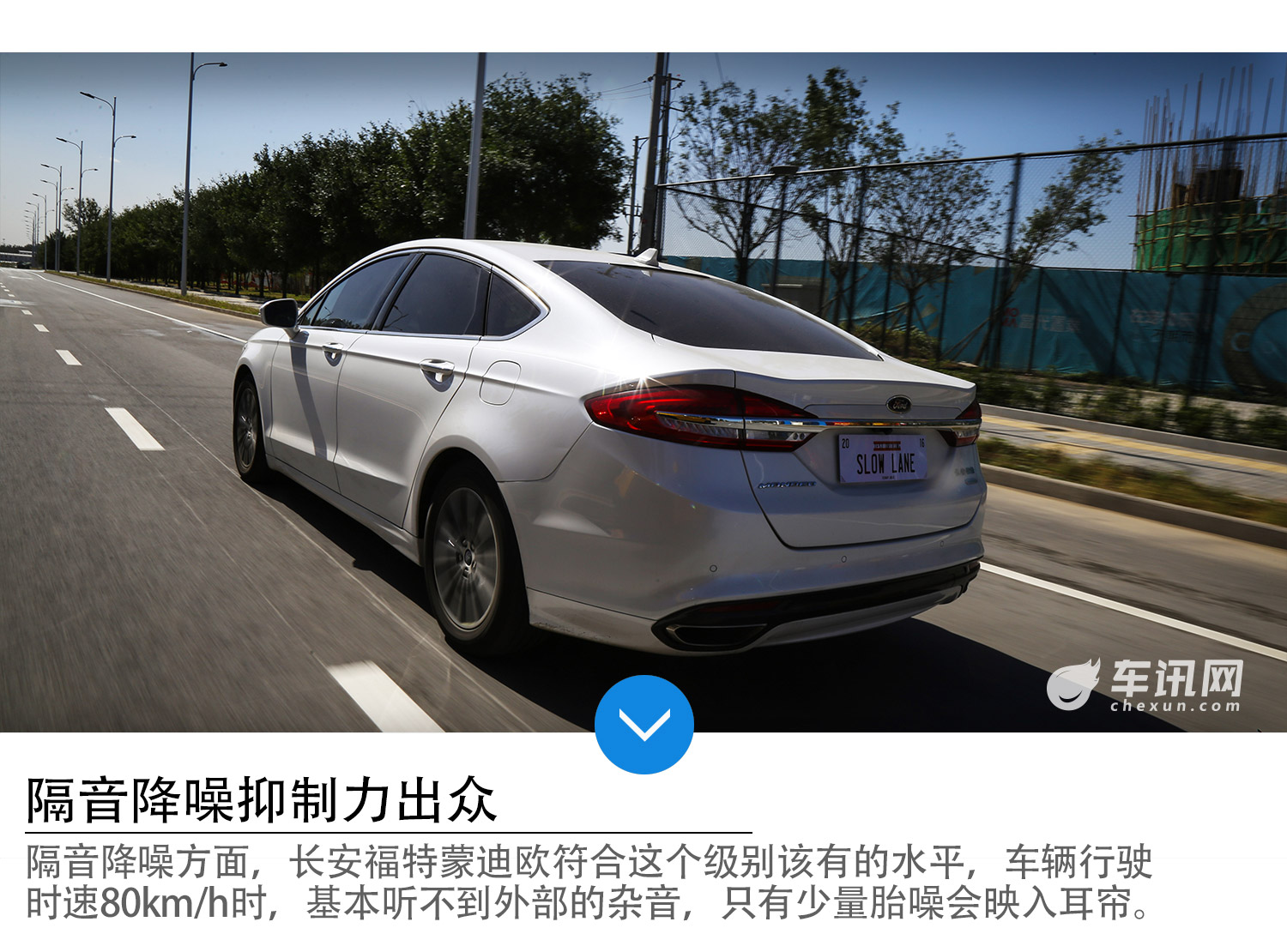 运动与舒适兼备 试驾长安福特蒙迪欧    