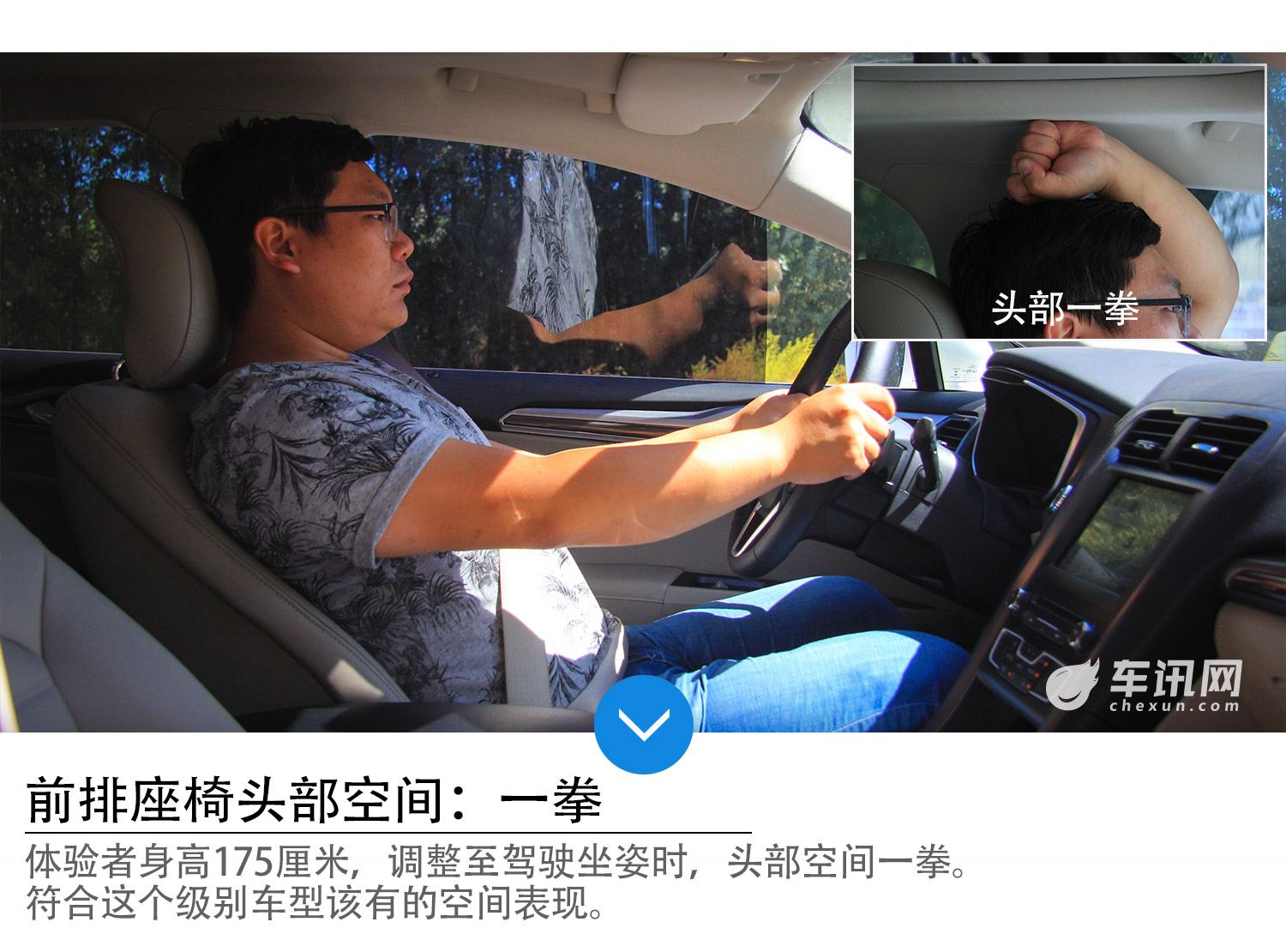 运动与舒适兼备 试驾长安福特蒙迪欧    