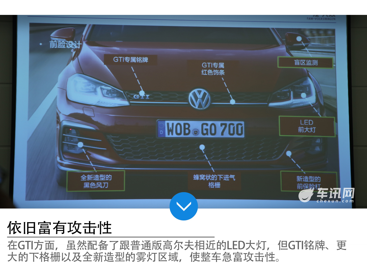 探寻高尔夫诞生地 走进一汽-大众佛山工厂