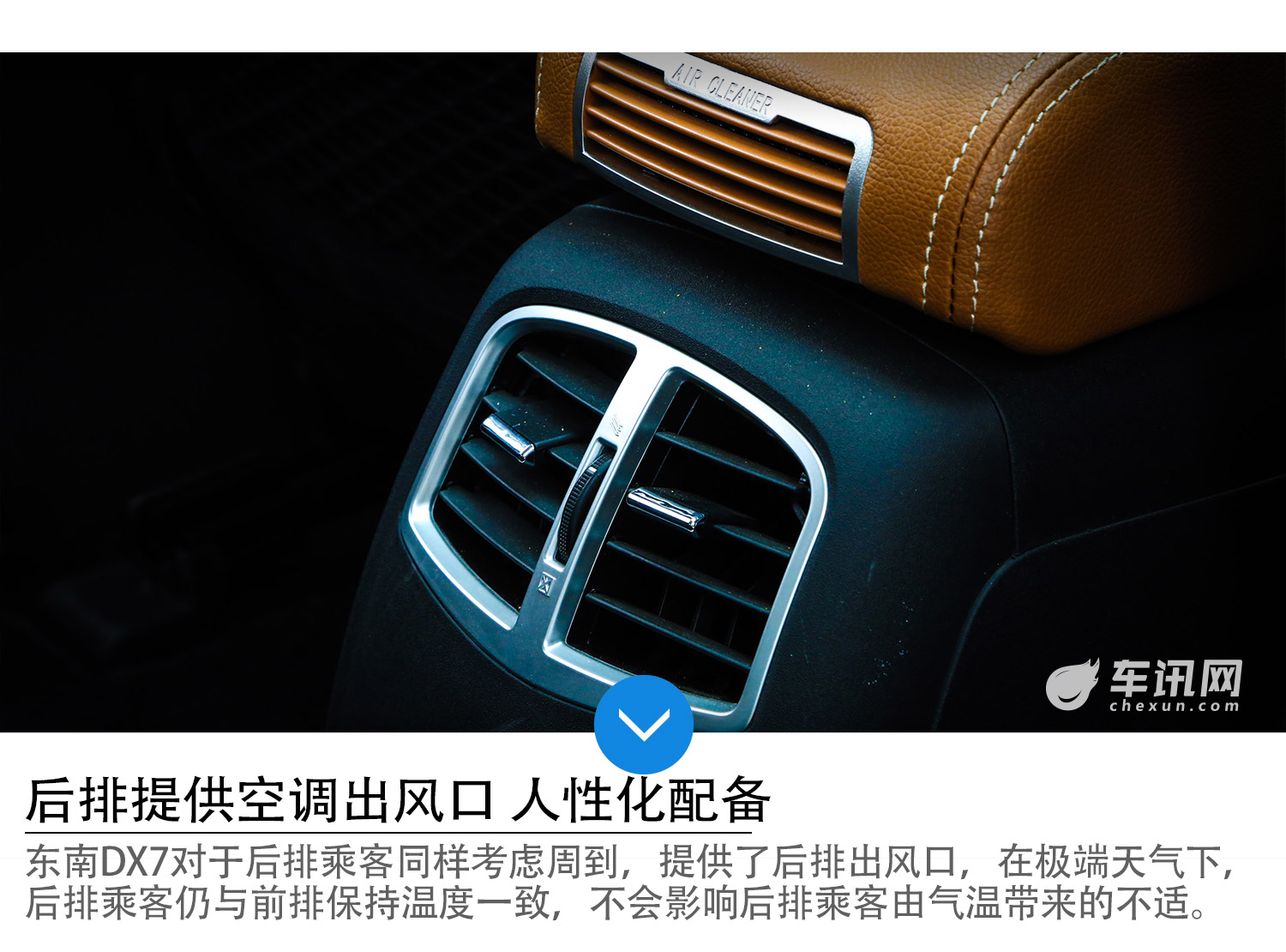后排空间叹为观止 车讯网试驾东南汽车DX7