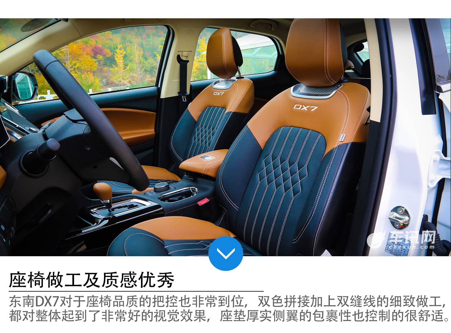 后排空间叹为观止 车讯网试驾东南汽车DX7