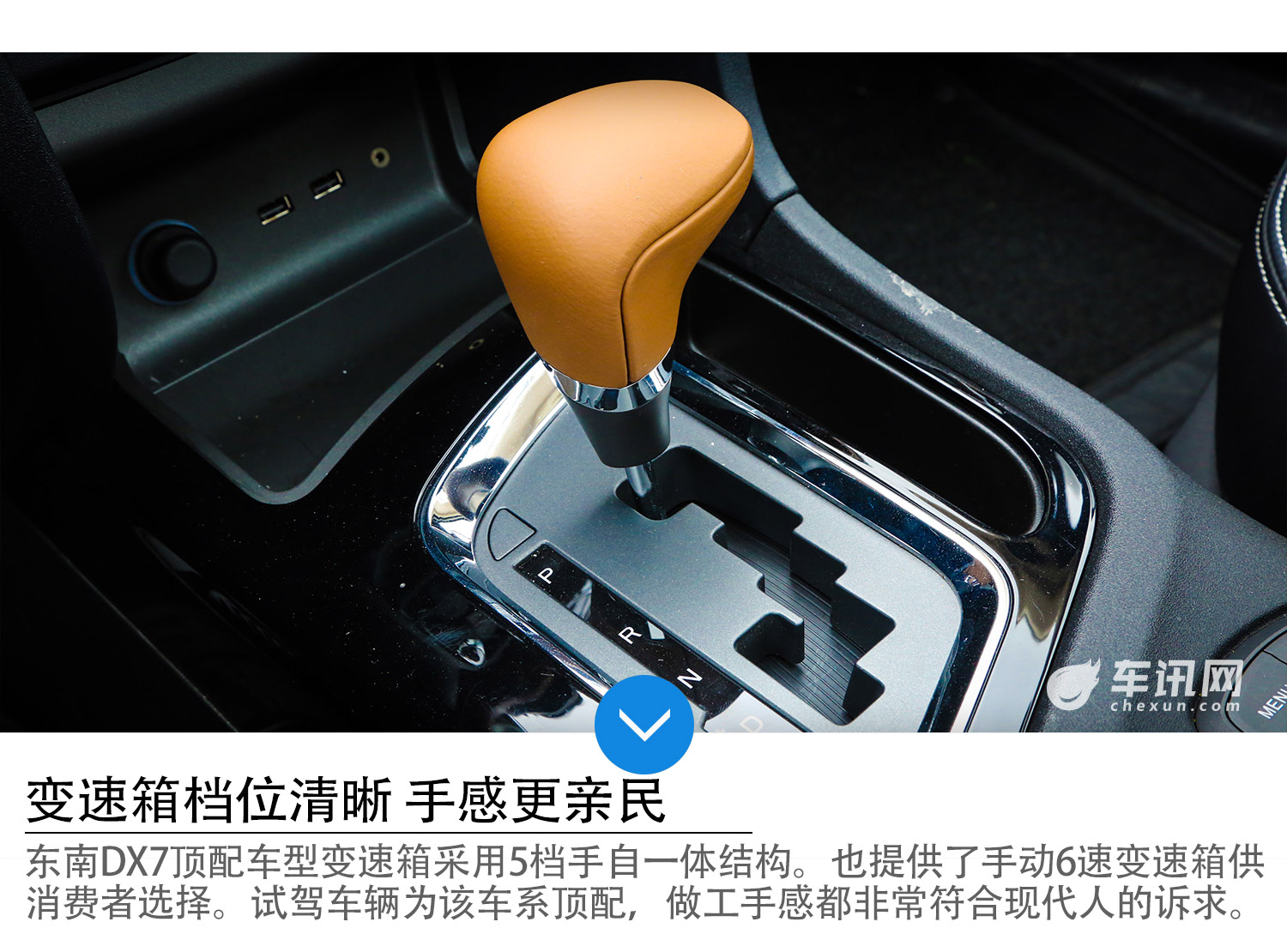 后排空间叹为观止 车讯网试驾东南汽车DX7