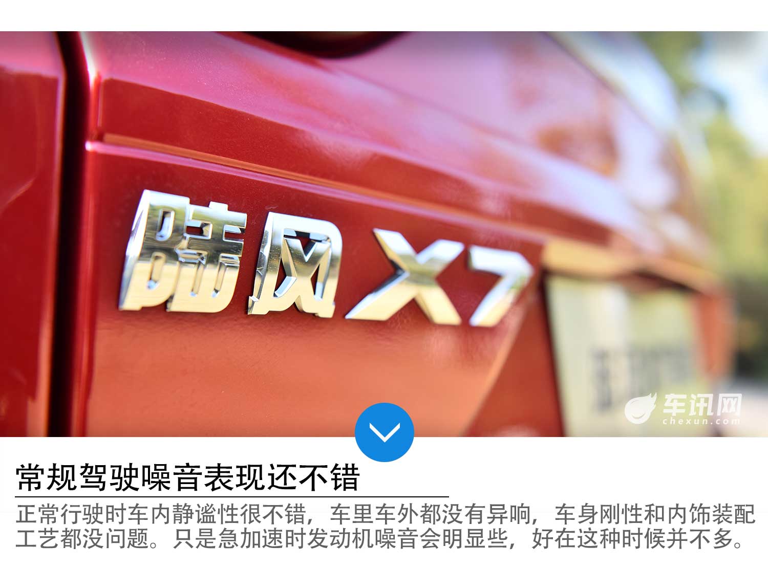 投身小排量增压阵营 新款陆风X7劲越 1.5T