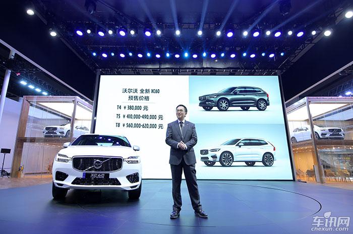 路•见不凡 沃尔沃全新XC60广州车展预售