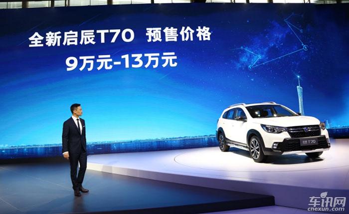 创领蝶变 高品质智联擘画2018东风启辰蓝图