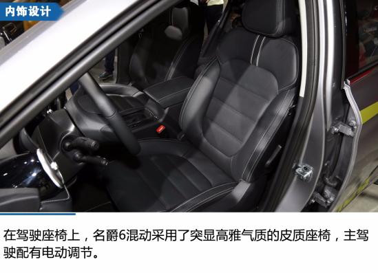 百公里油耗1.5L 名爵6插电混合动力实拍