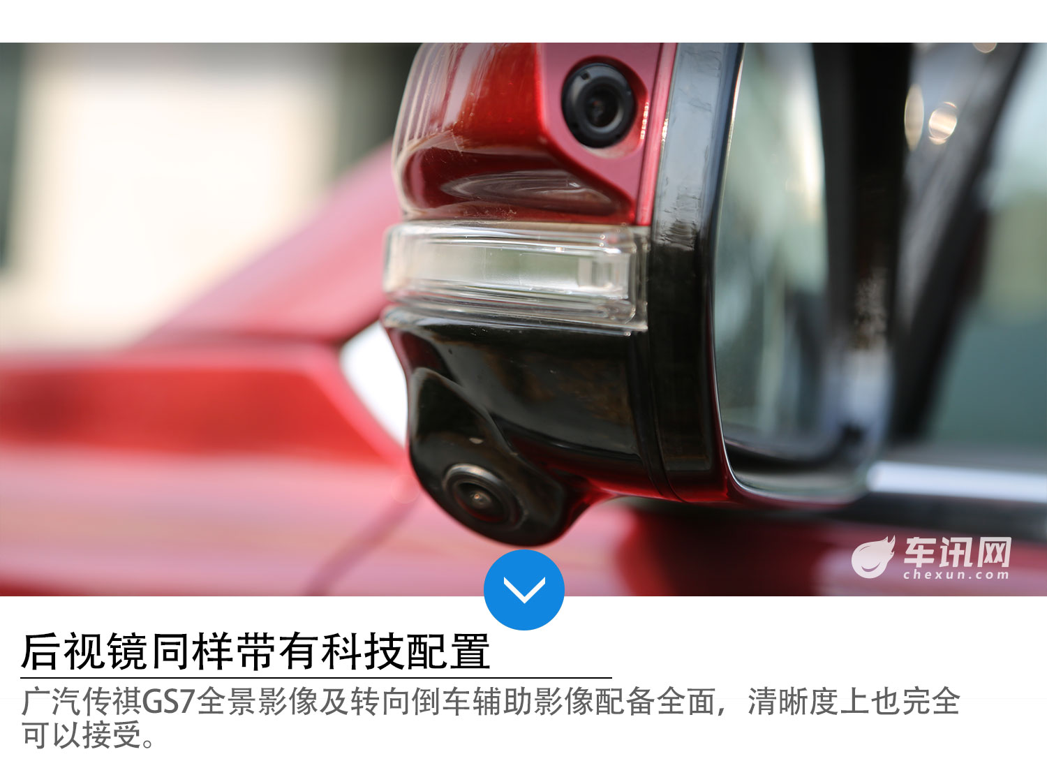 中型SUV里的高颜值 车讯网试驾广汽传祺GS7