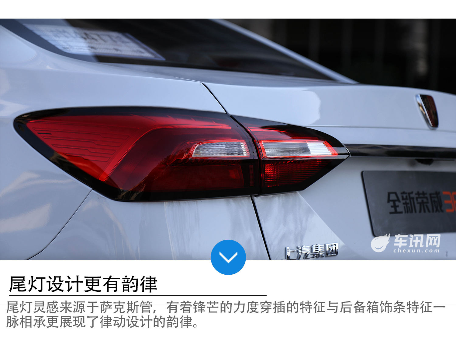 细节升级有惊喜  实拍全新荣威360 PLUS