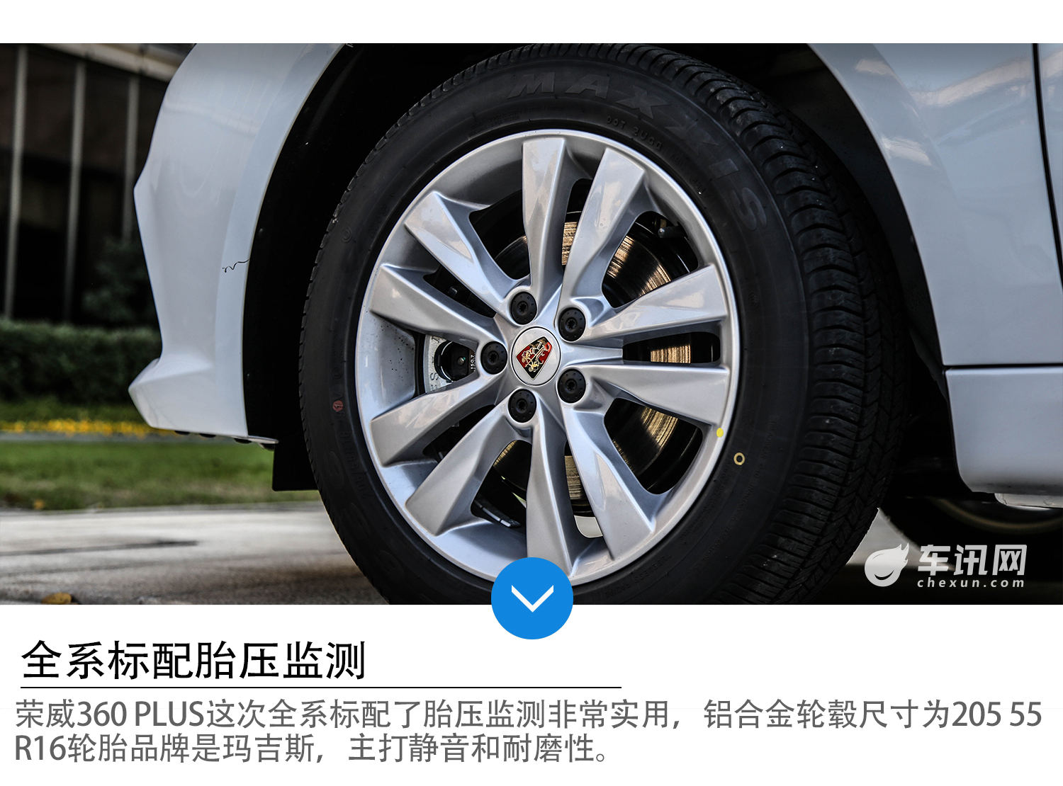 细节升级有惊喜  实拍全新荣威360 PLUS