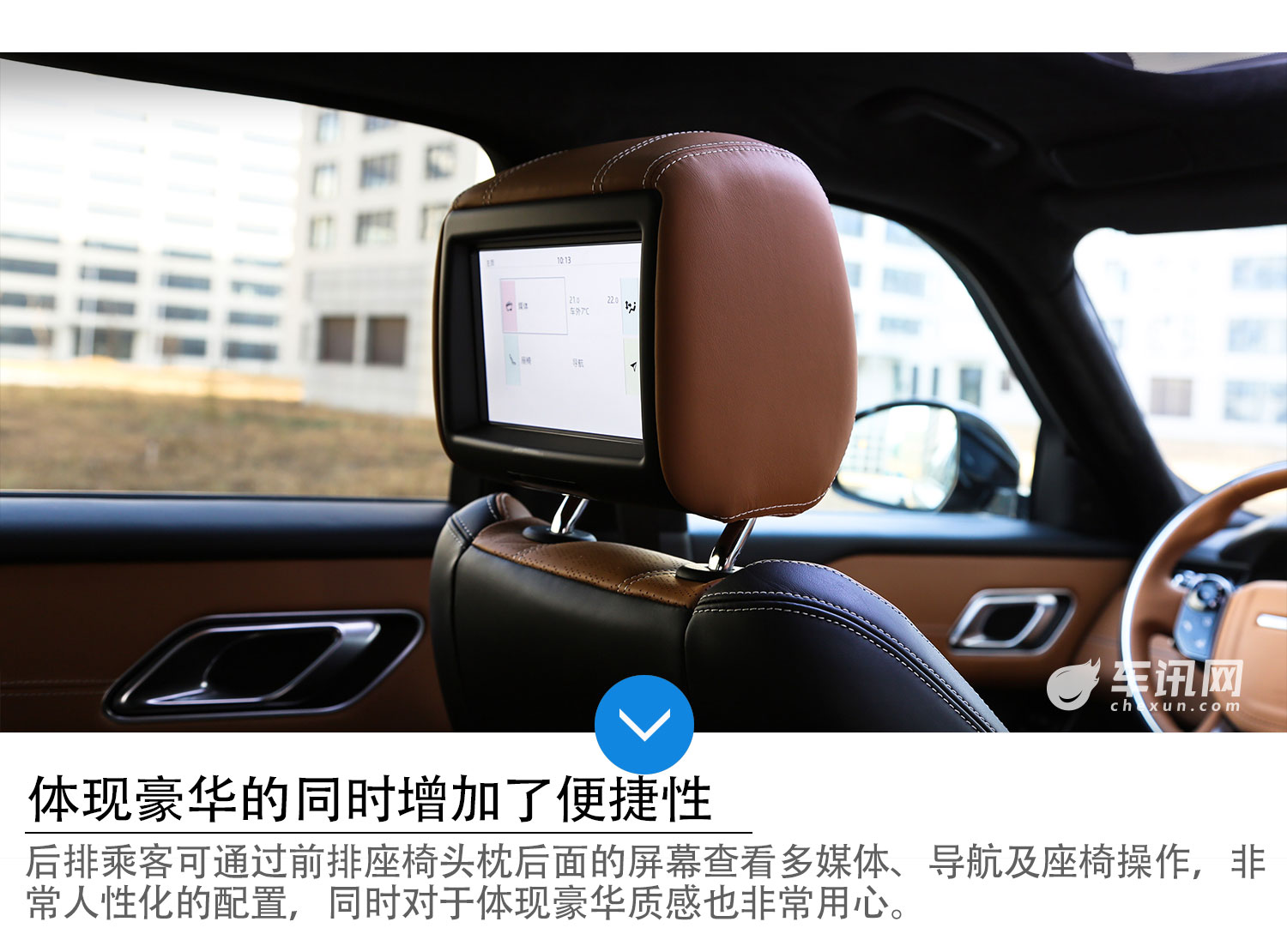 车讯网评测揽胜星脉 P380 R-DYNAMIC HSE