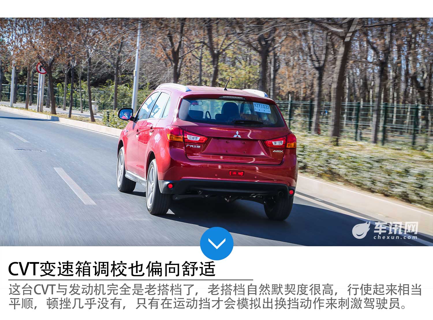 好开的务实派SUV 试驾2018款三菱劲炫ASX