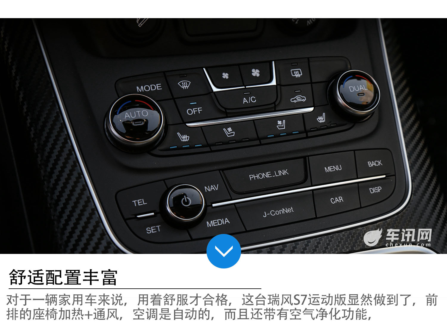 安全更实用的SUV 试驾江淮瑞风S7运动版
