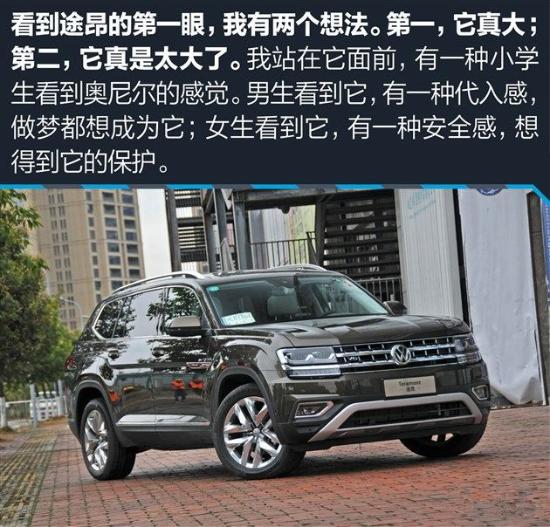 途昂380价格17款 news_default_6EFFBBC68AB8BB7179DDDC25FA8AE212.jpg