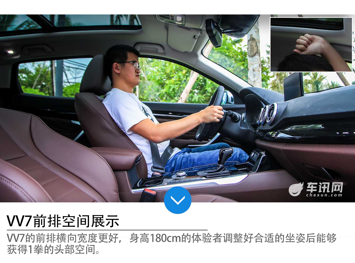 自主豪华SUV先行者 试驾WEY家族 VV5/VV7