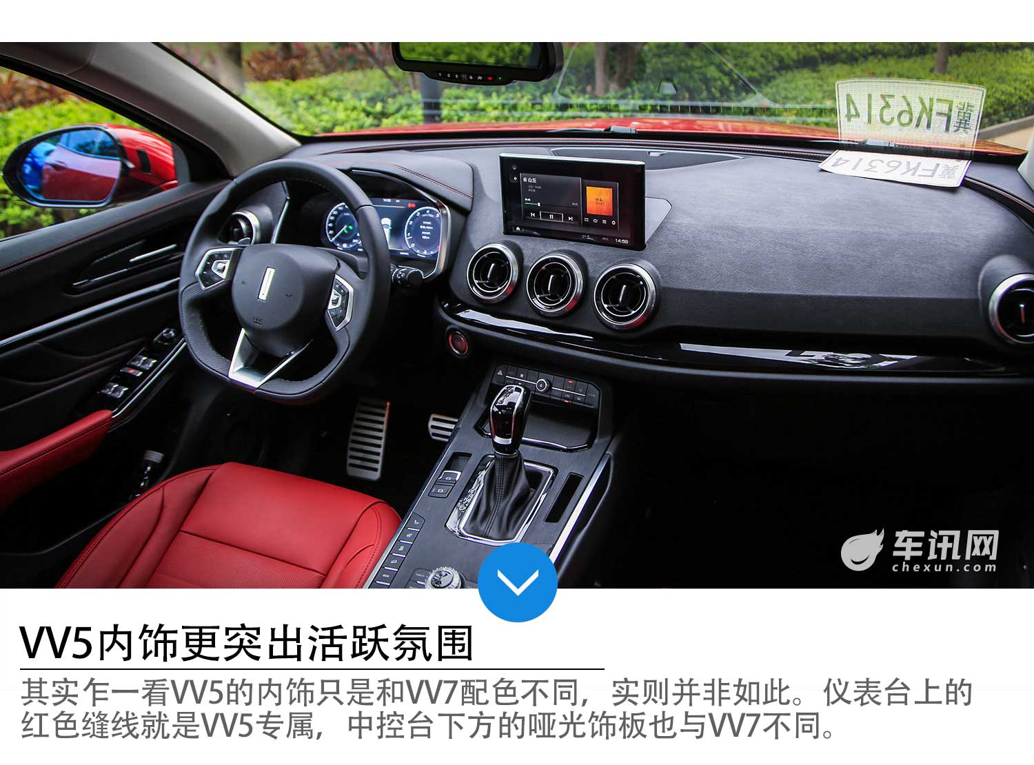 自主豪华SUV先行者 试驾WEY家族 VV5/VV7