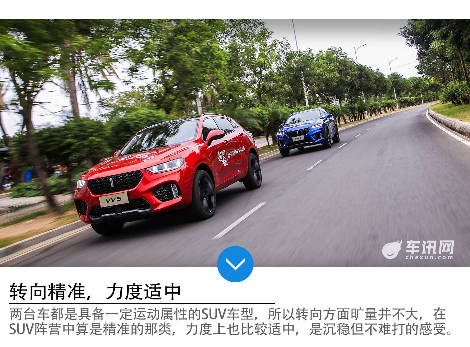 自主豪华SUV先行者 试驾WEY家族 VV5/VV7