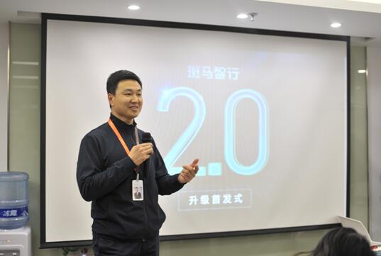 重建汽车价值链 斑马智行2.0升级启动   