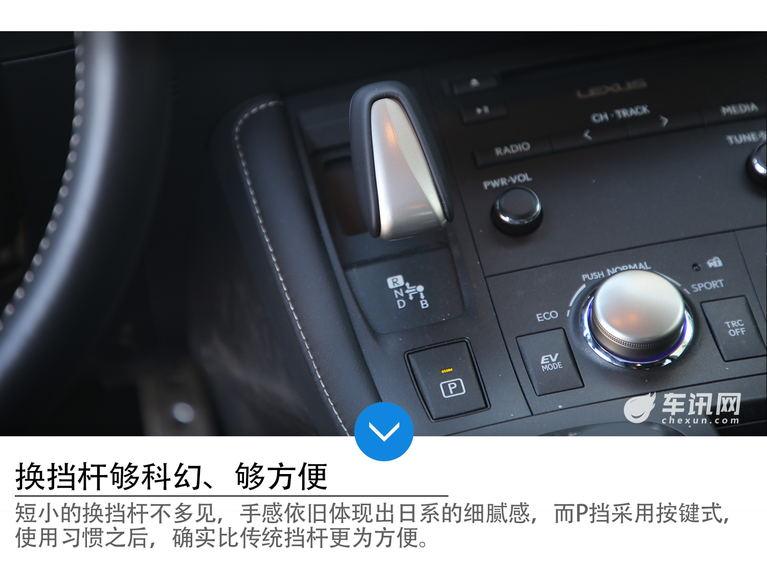 混动界的颜值担当 试驾雷克萨斯新CT200h