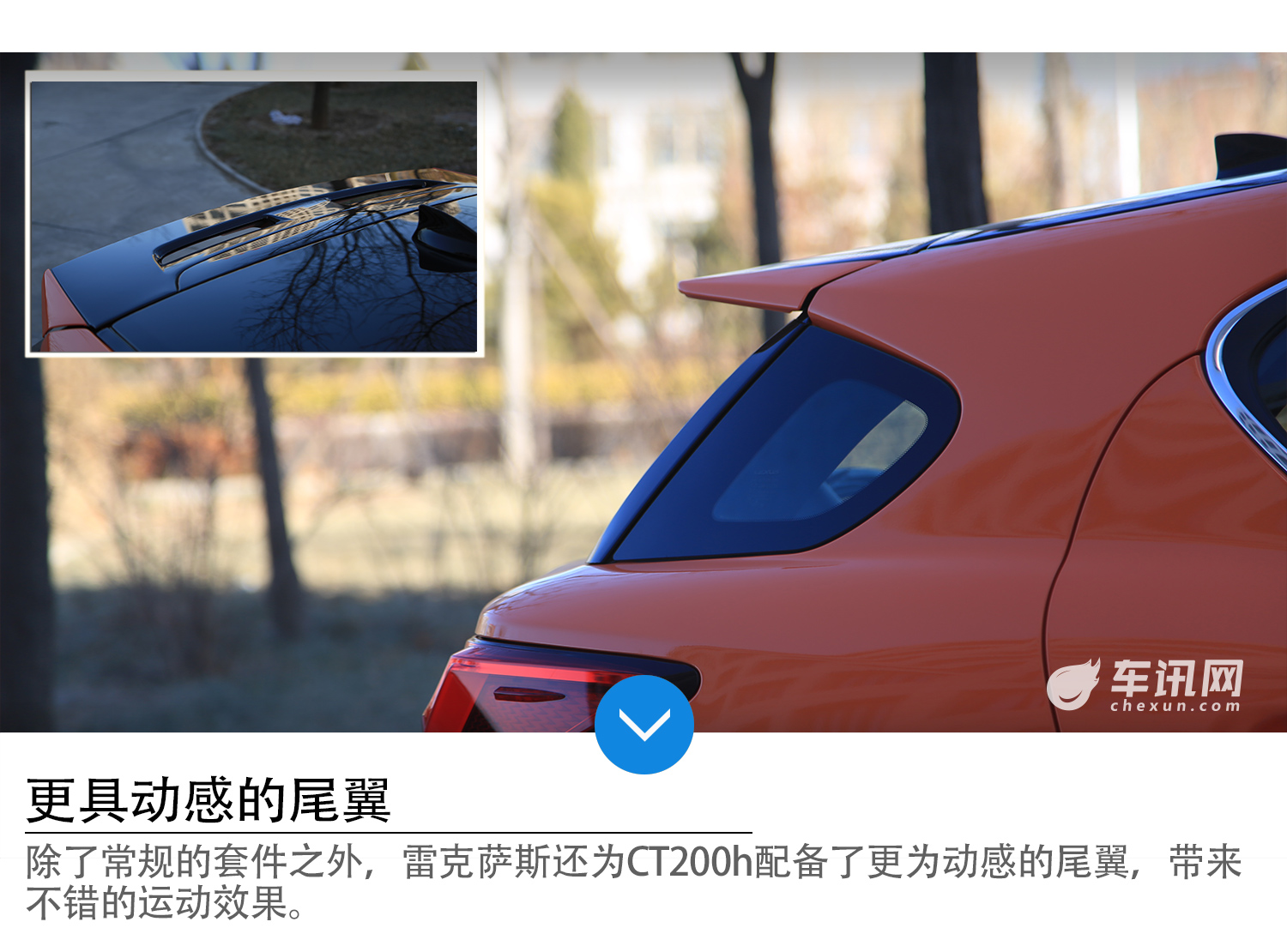 混动界的颜值担当 试驾雷克萨斯新CT200h