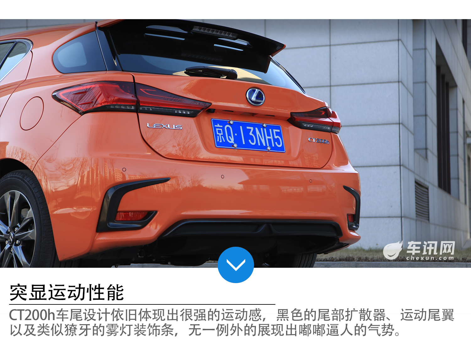 混动界的颜值担当 试驾雷克萨斯新CT200h