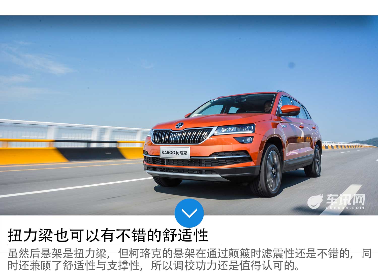 外貌协会兼实用主义，斯柯达全新SUV柯珞克