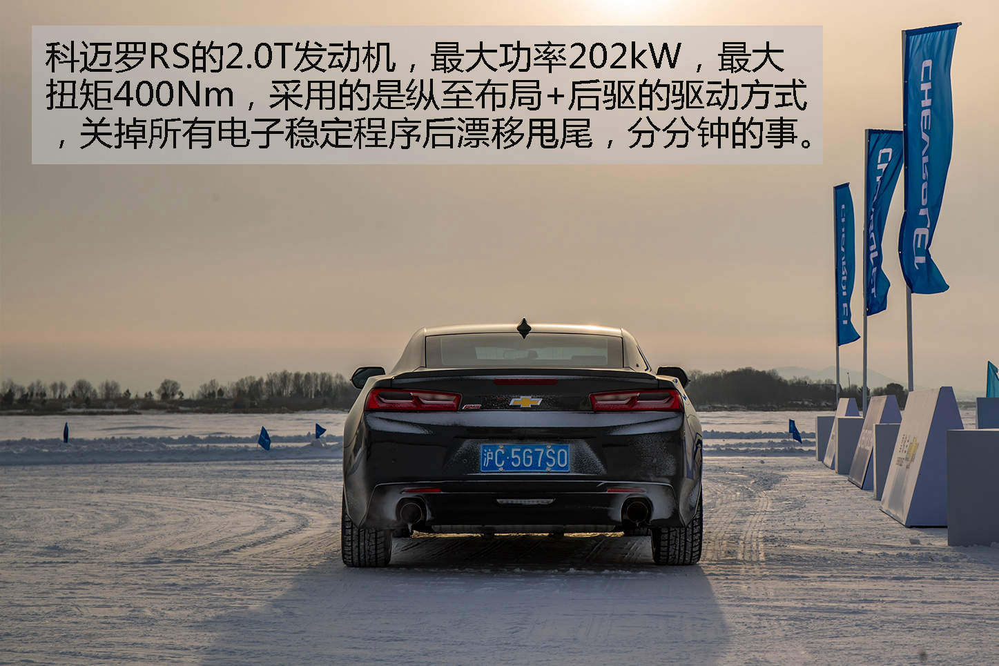 雪佛兰全功能车系 东北五大连池冰雪试驾