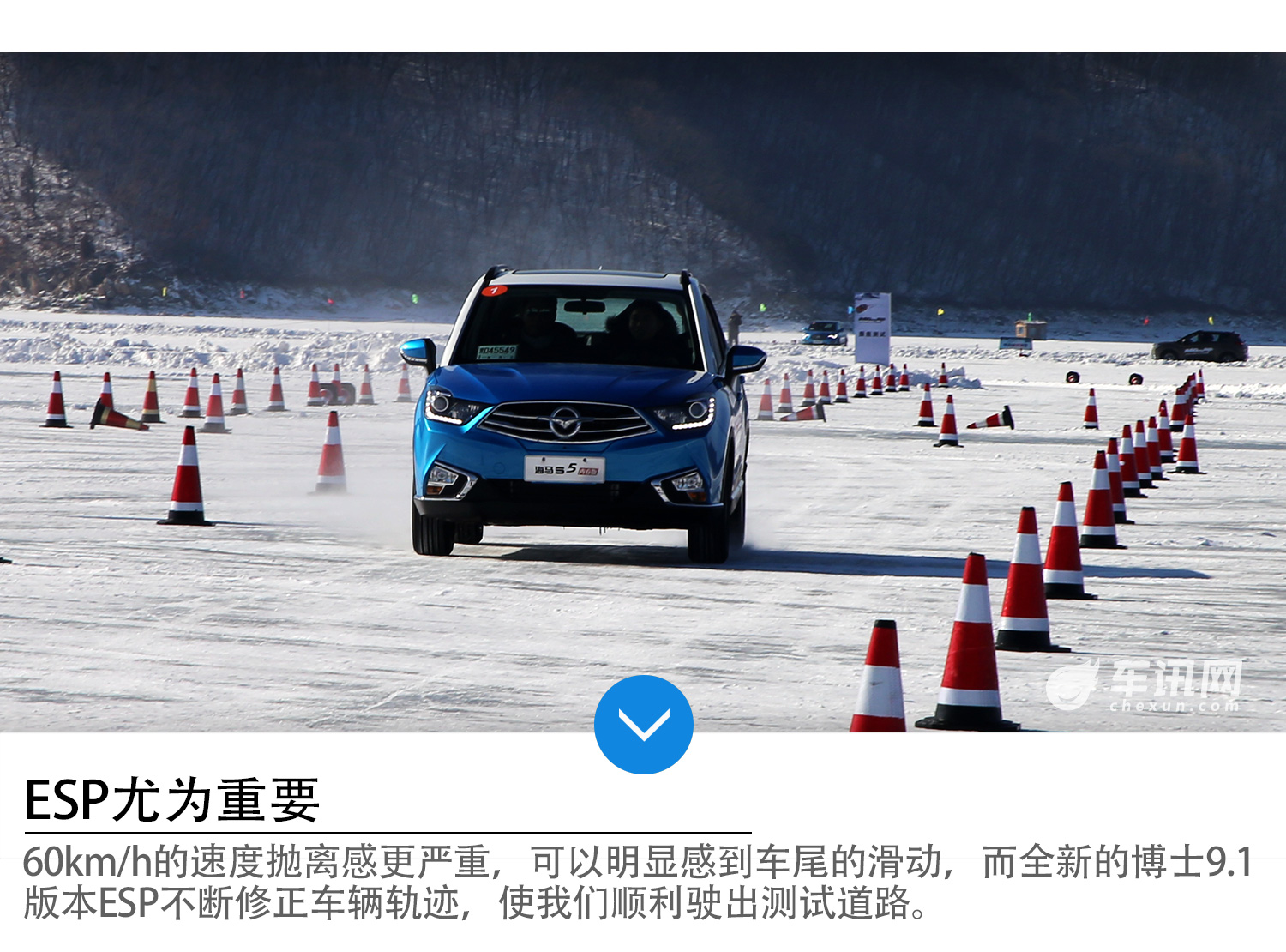 为了更好而努力 海马S5青春版冰雪试驾 