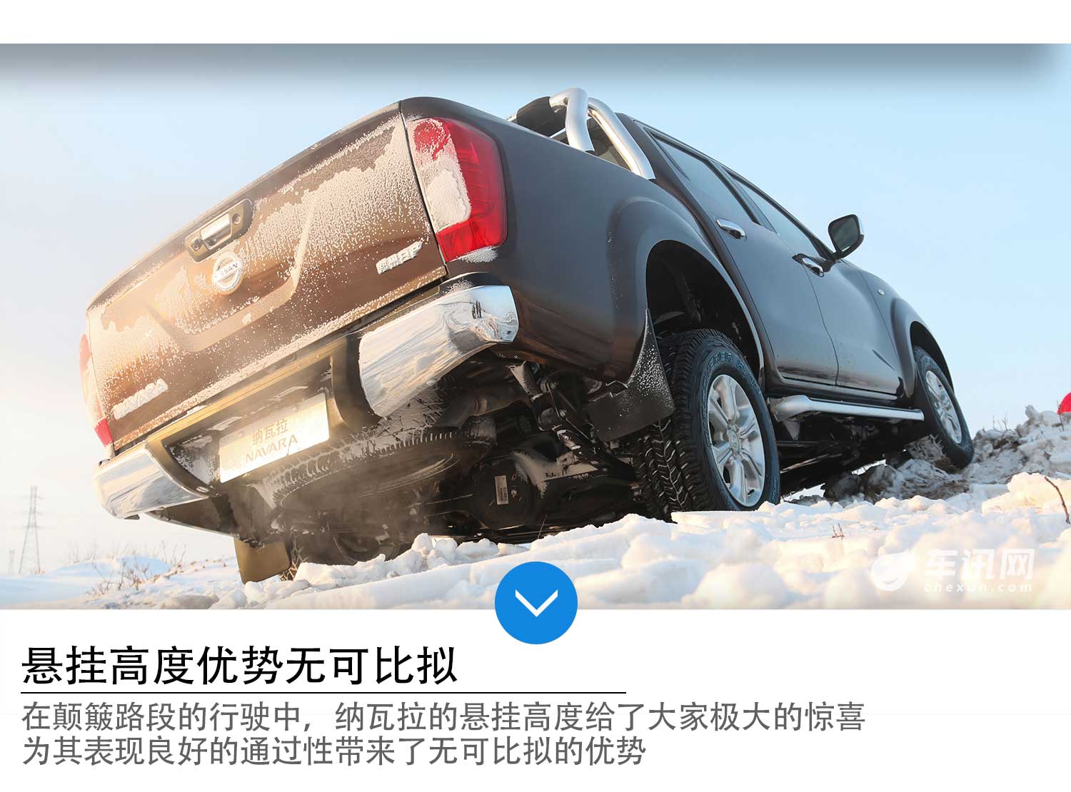 极寒地带的冰雪体验 试驾郑州日产纳瓦拉