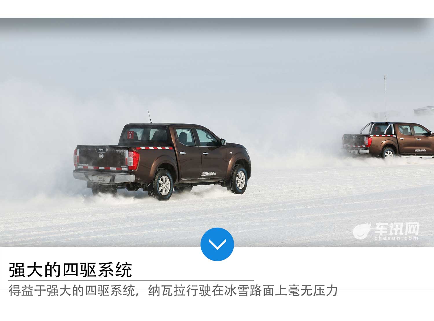 极寒地带的冰雪体验 试驾郑州日产纳瓦拉