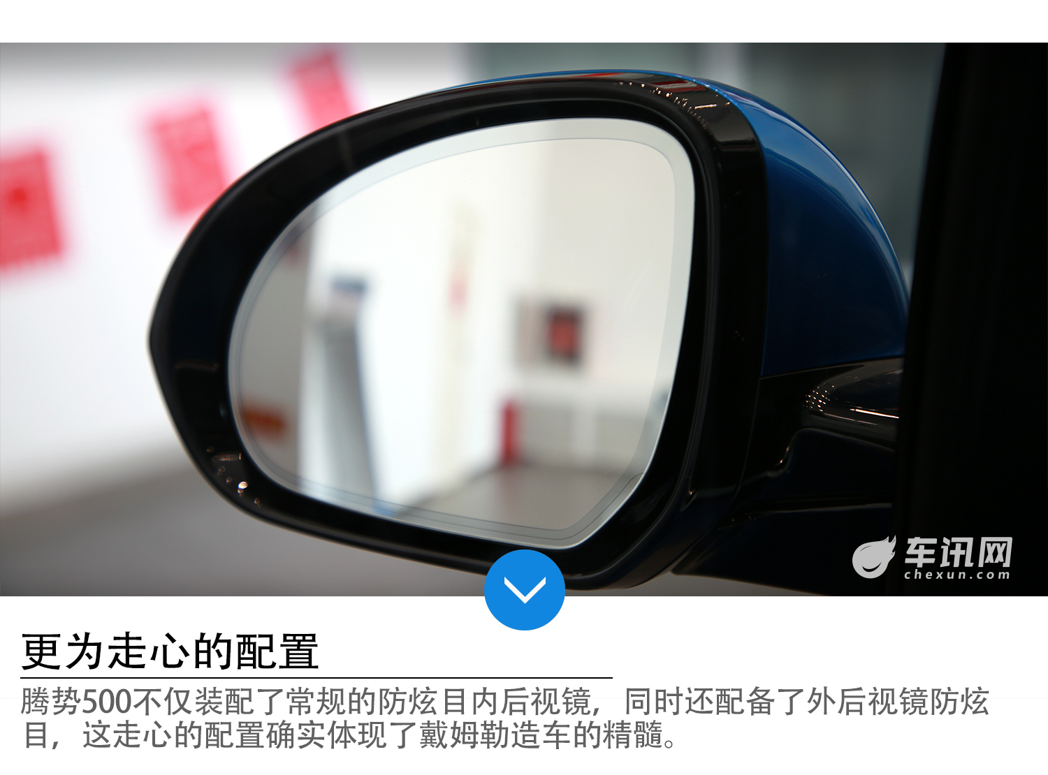 升级的地方远比想象的多 腾势500到店实拍