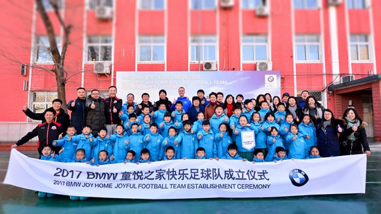 2017 BMW童悦之家快乐足球队北京队成立