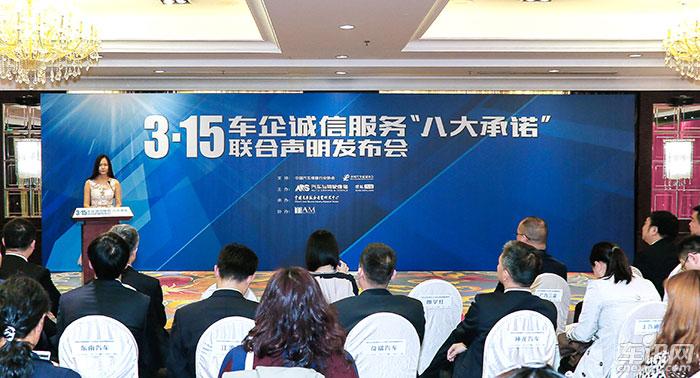 “3•15”前 ，22家车企一起搞什么事情？