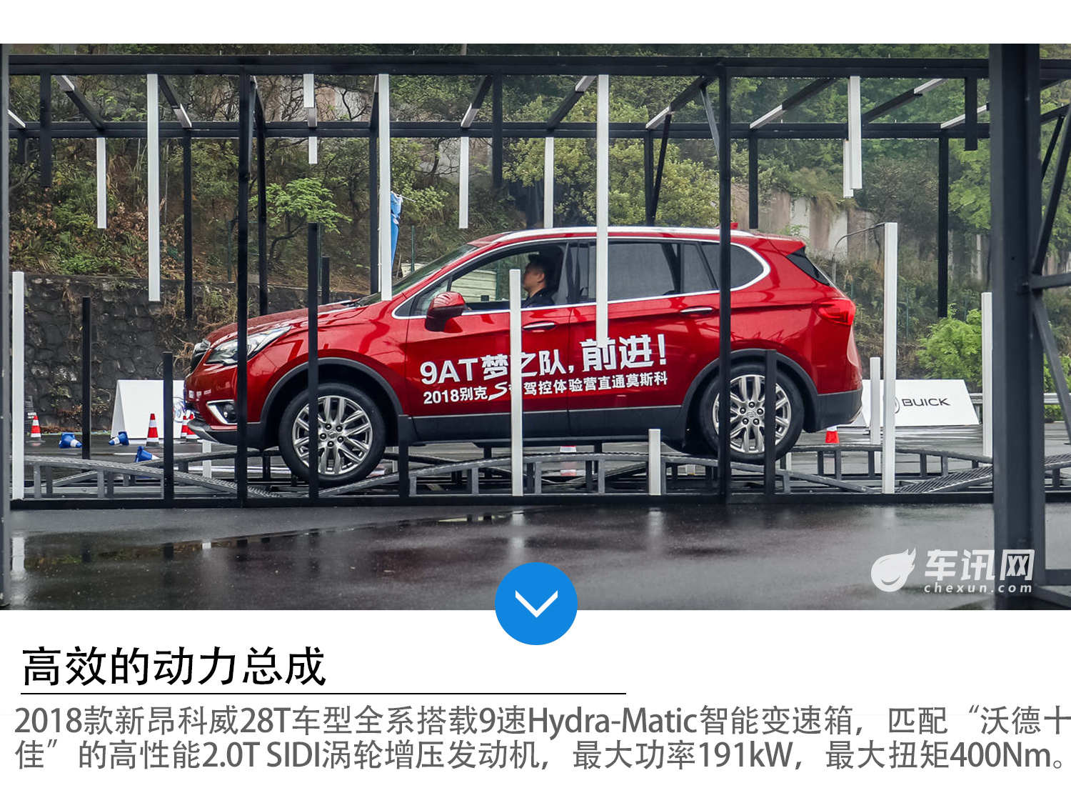 别克S弯驾控体验 试驾上汽通用别克君威GS