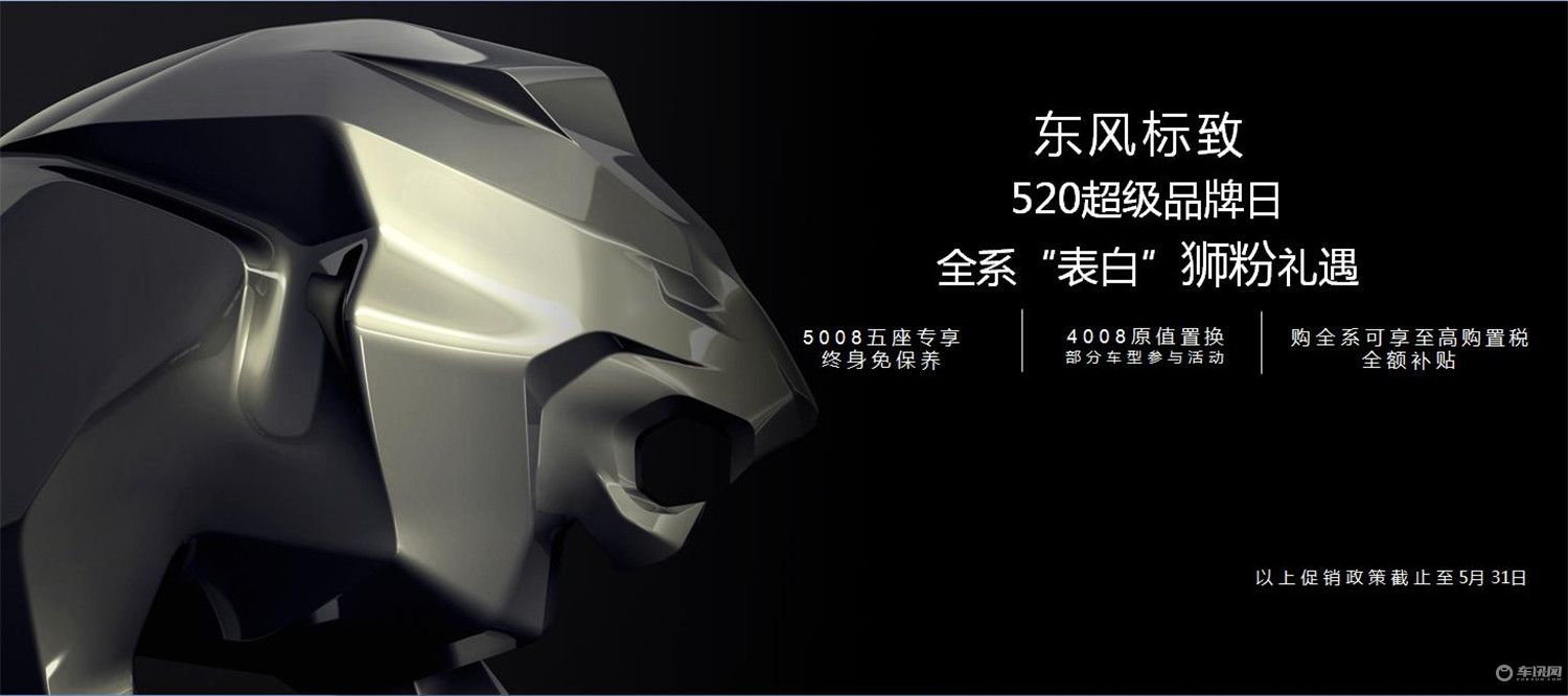 标致的“小狮子”也许是被人记得的天然IP