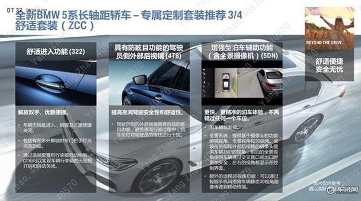 宝马新款5系部分配置曝光 或9月份正式上市
