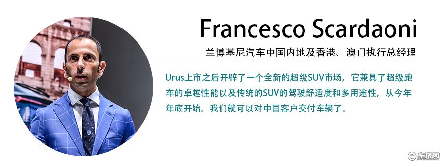 兰博基尼高管:Urus将2018年底交付中国客户